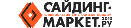 Сайдинг-Маркет.г. Нижний Тагил